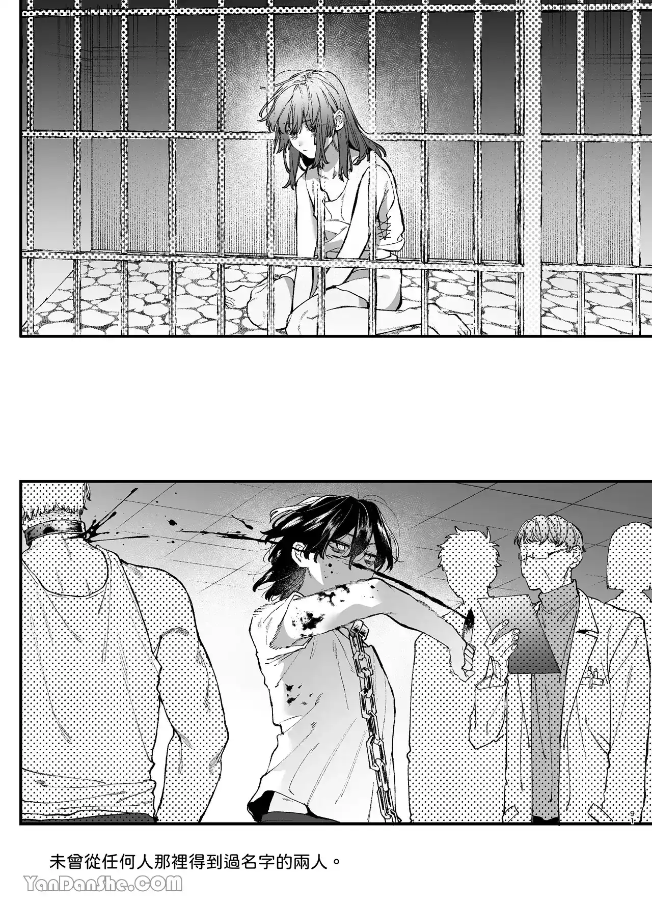 Đọc truyện [R-18] Kẻ giết người có tình yêu mù quáng, thích chơi đùa với thú cưng không thể cưỡng lại. - Chap 5 - end