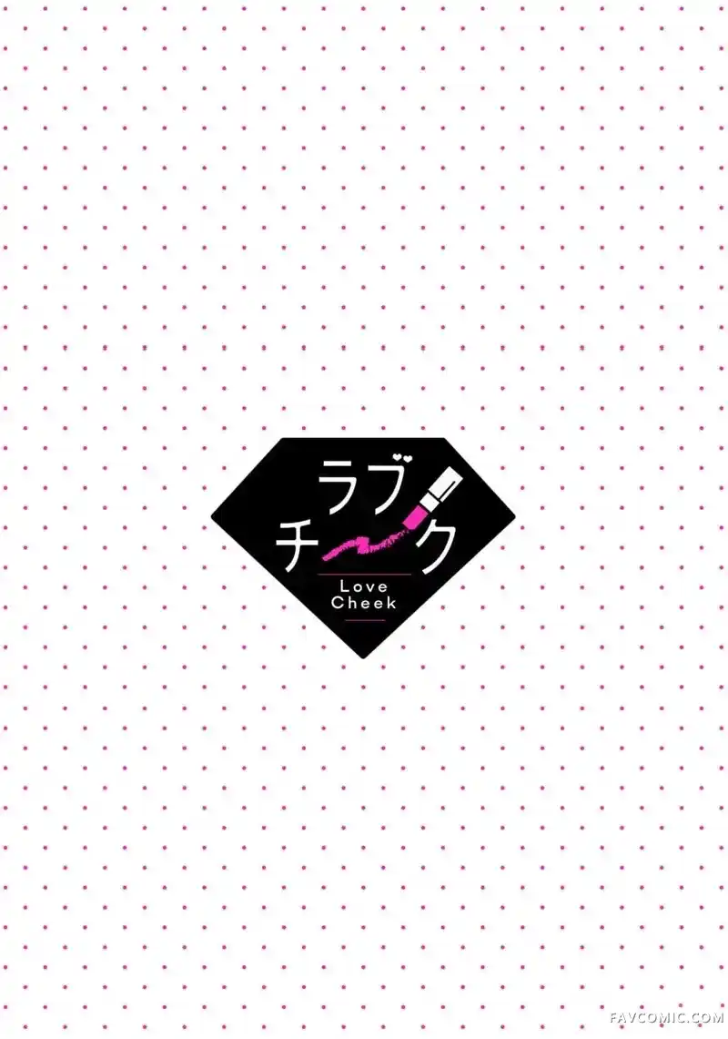 Đọc truyện [18+] Từ Chối Làm Vợ Yakuza - Chap 6
