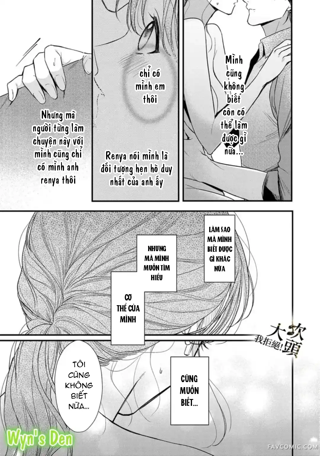 Đọc truyện [18+] Từ Chối Làm Vợ Yakuza - Chap 5