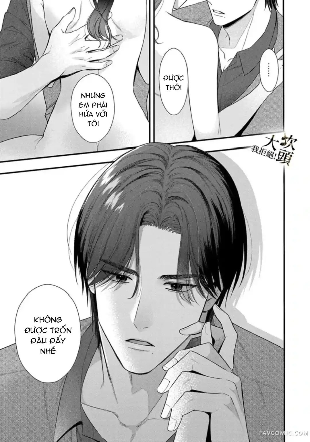 Đọc truyện [18+] Từ Chối Làm Vợ Yakuza - Chap 5