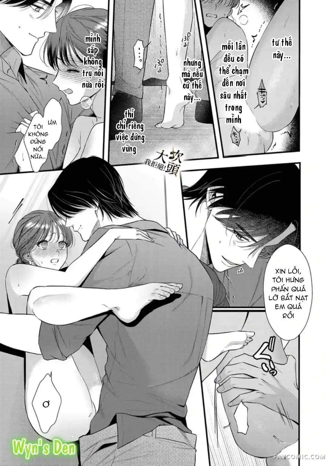 Đọc truyện [18+] Từ Chối Làm Vợ Yakuza - Chap 5