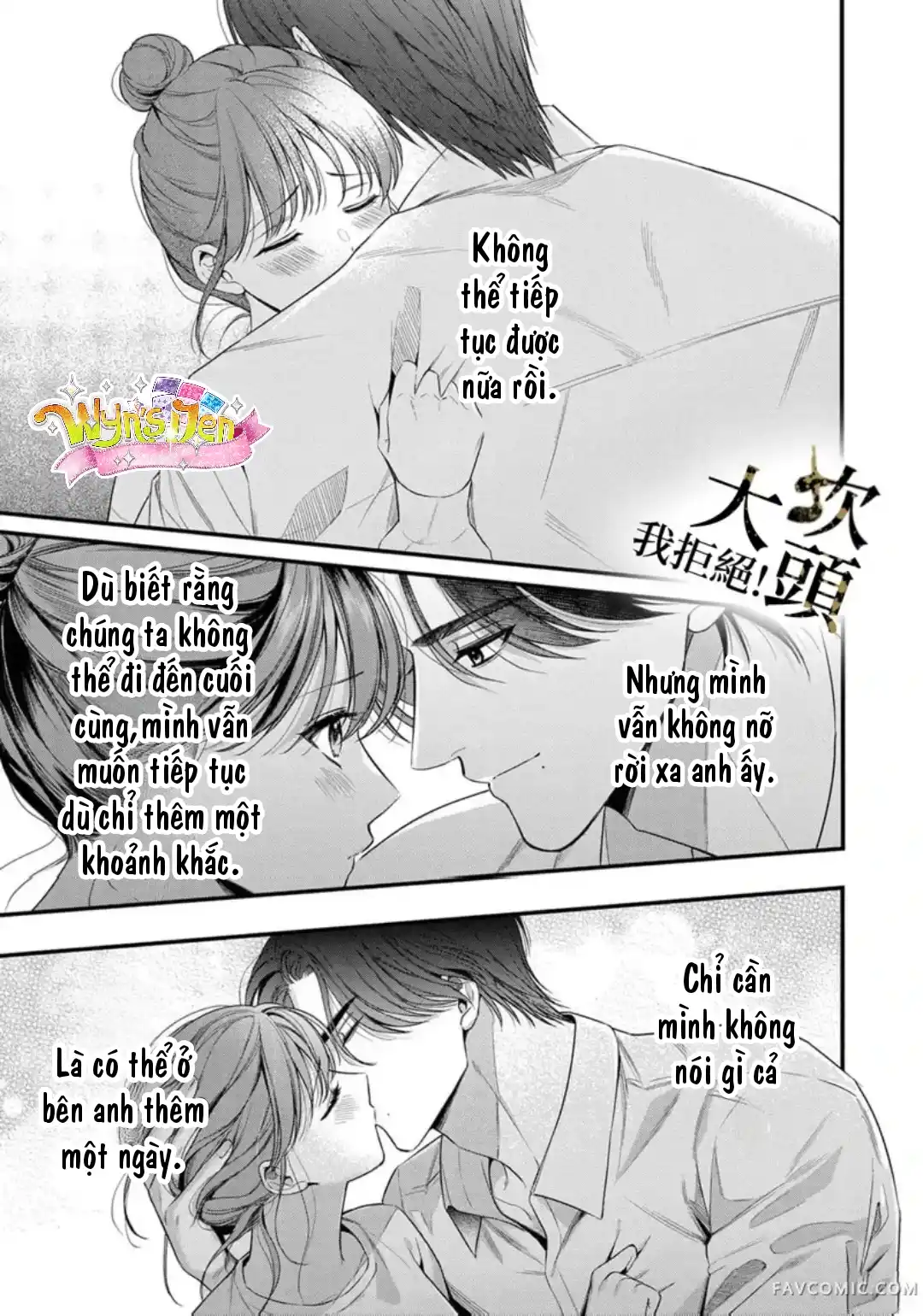 Đọc truyện [18+] Từ Chối Làm Vợ Yakuza - Chap 6