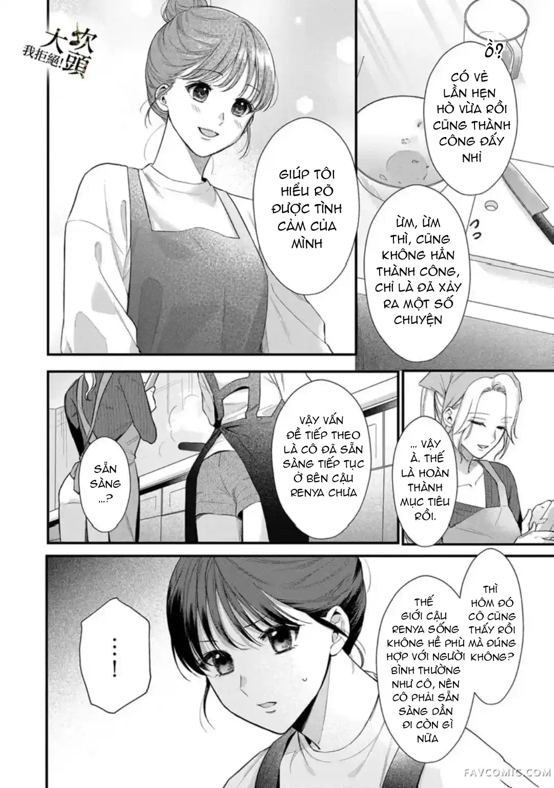 Đọc truyện [18+] Từ Chối Làm Vợ Yakuza - Chap 5