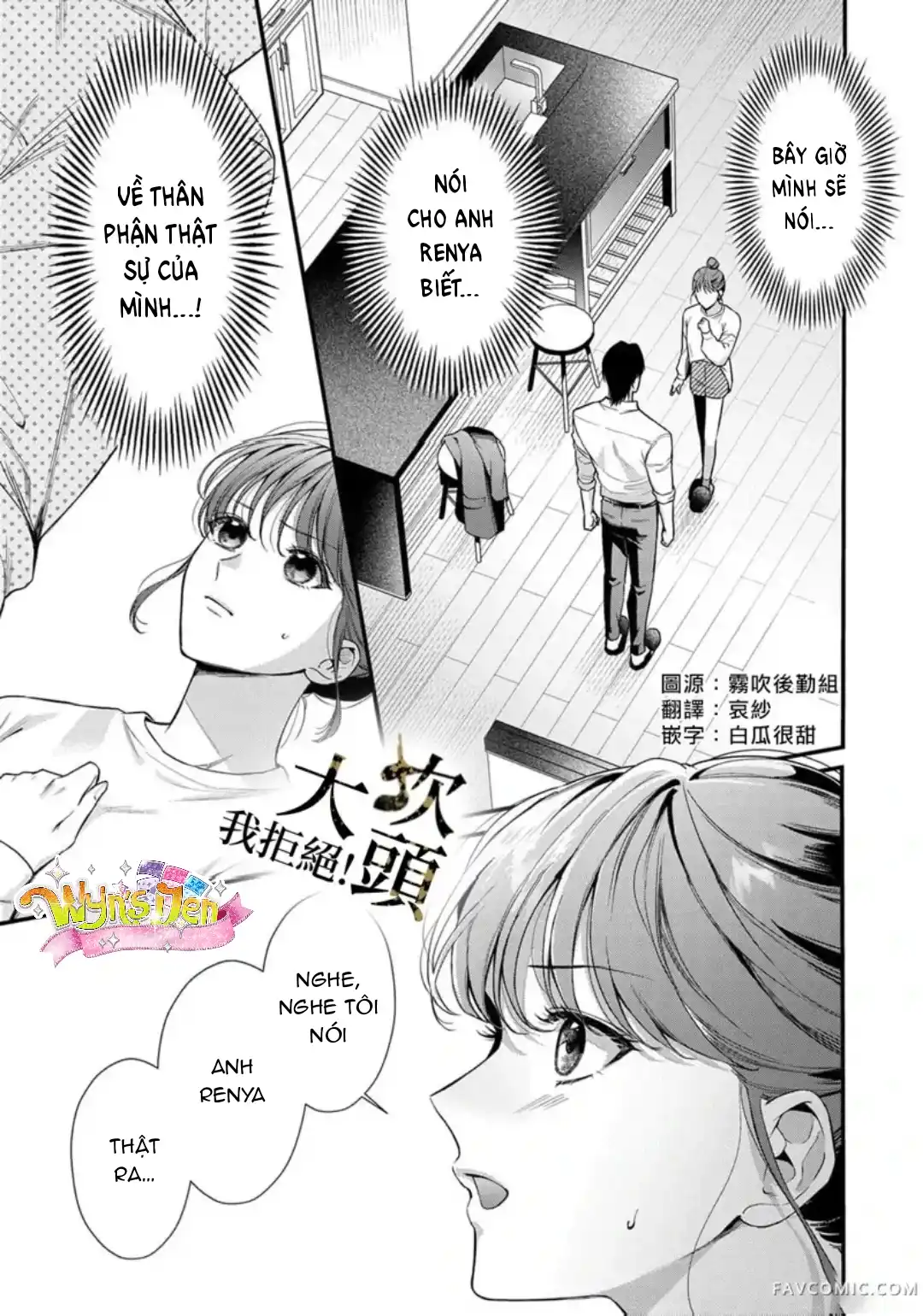 Đọc truyện [18+] Từ Chối Làm Vợ Yakuza - Chap 6