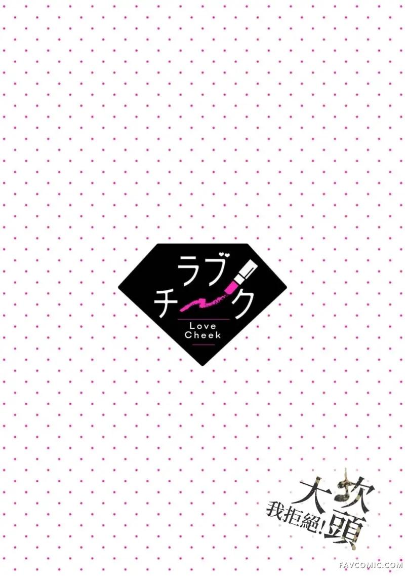 Đọc truyện [18+] Từ Chối Làm Vợ Yakuza - Chap 8