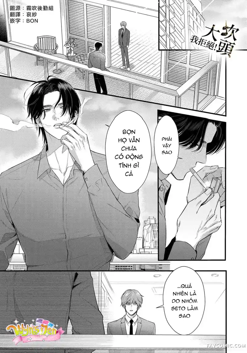 Đọc truyện [18+] Từ Chối Làm Vợ Yakuza - Chap 7.1