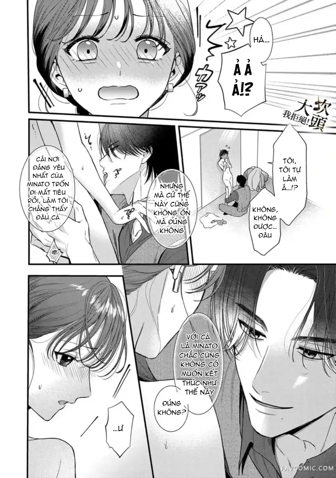 Đọc truyện [18+] Từ Chối Làm Vợ Yakuza - Chap 5