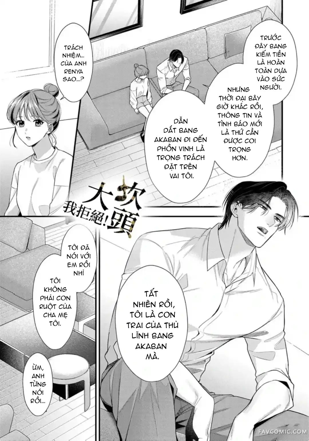 Đọc truyện [18+] Từ Chối Làm Vợ Yakuza - Chap 6