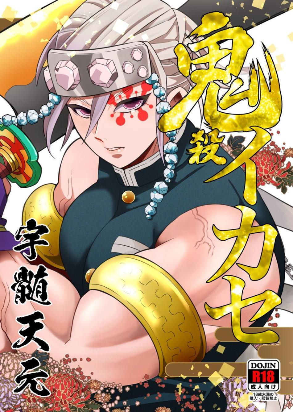 Đọc truyện [BL,18+] Uzui - Oneshot