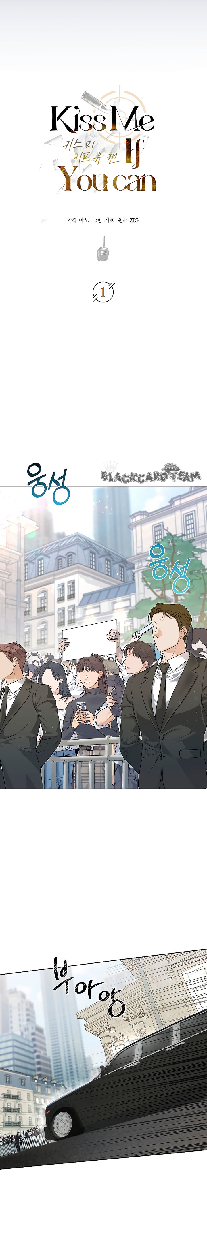 Đọc truyện Kiss Me If You Can - Chap 1