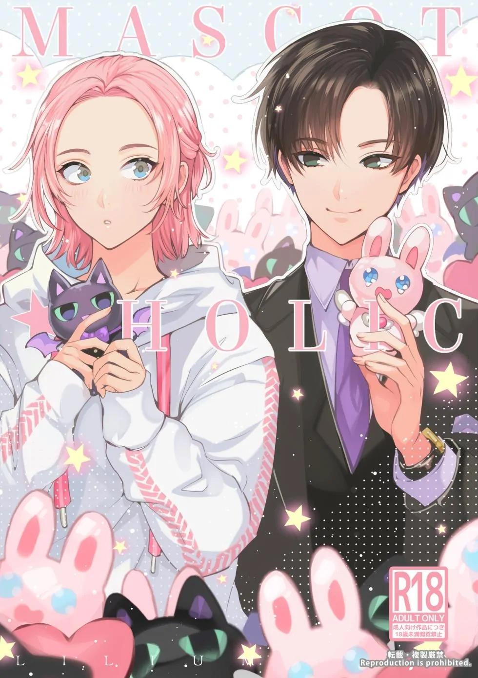 Đọc truyện (18+) Mascot ☆ Holic - Chap 3 - 18+