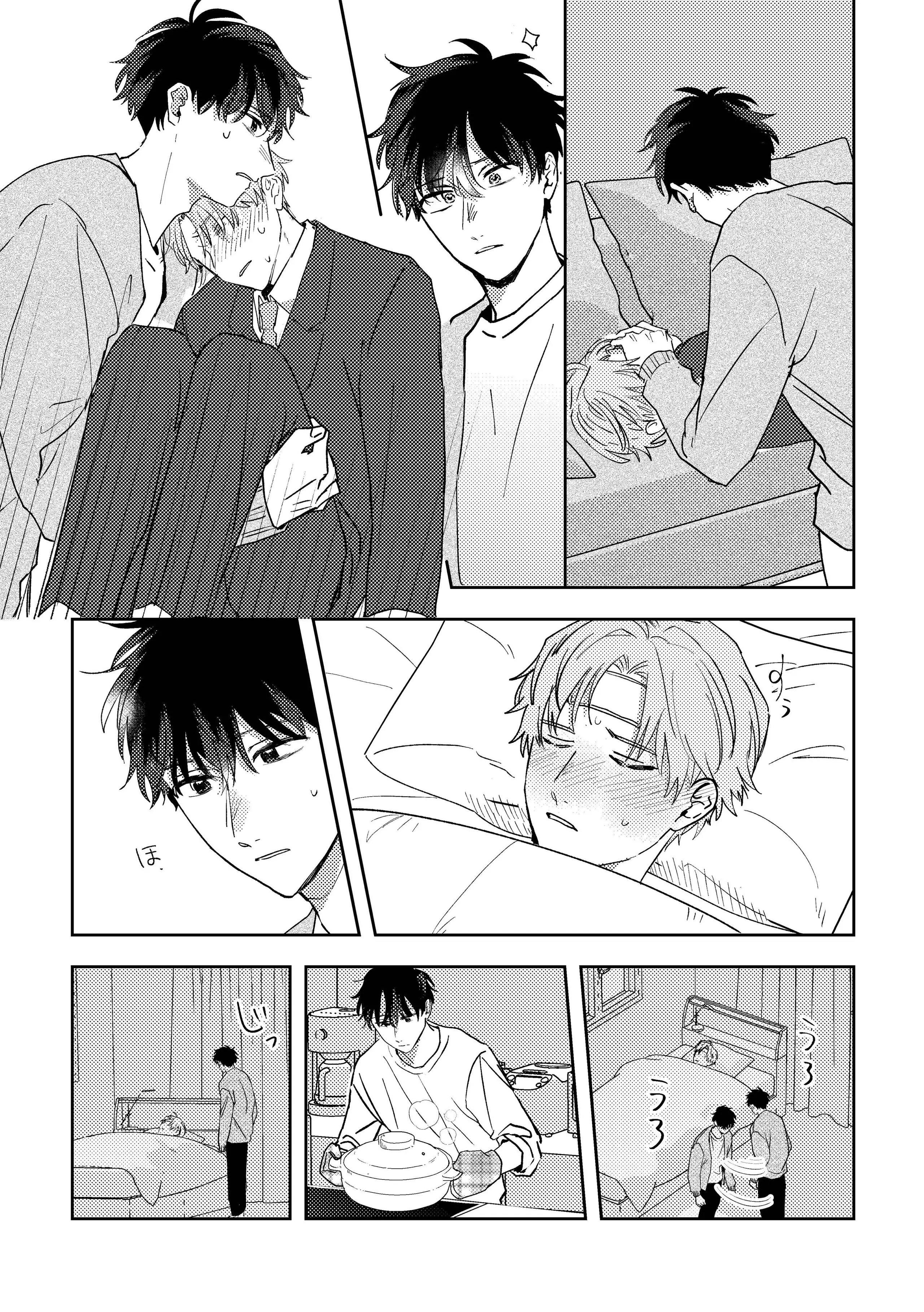 Đọc truyện [18+] Cơn Mưa Che Lấp Mặt Trời - Chap 1.5 - Hết