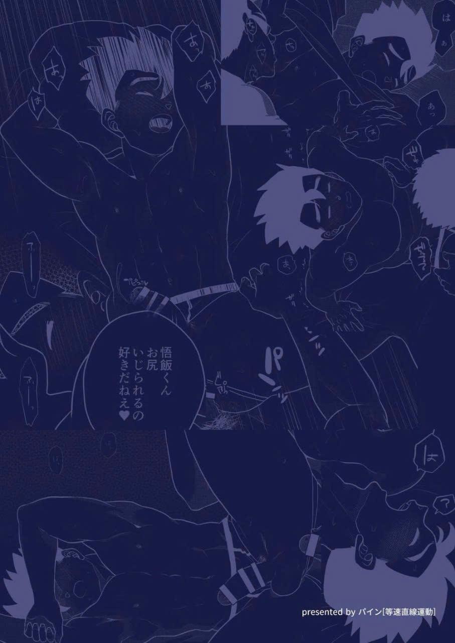Đọc truyện [BL, 18+] Gohan - Gohan 2