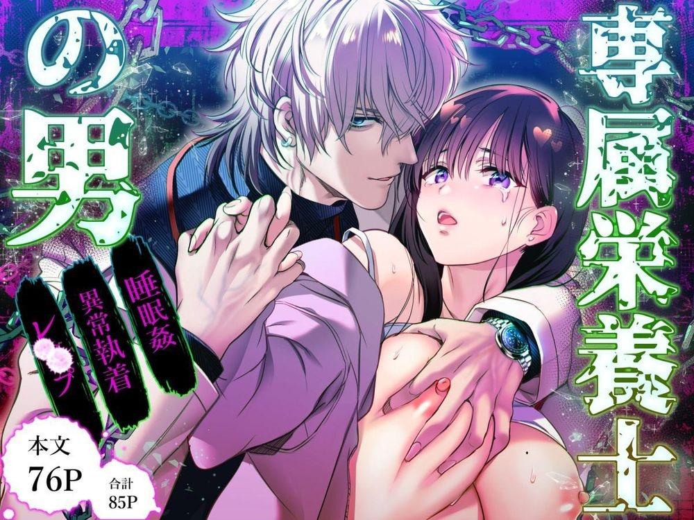 Đọc truyện [19+] Chuyên gia dinh dưỡng của riêng tôi - Chap 1
