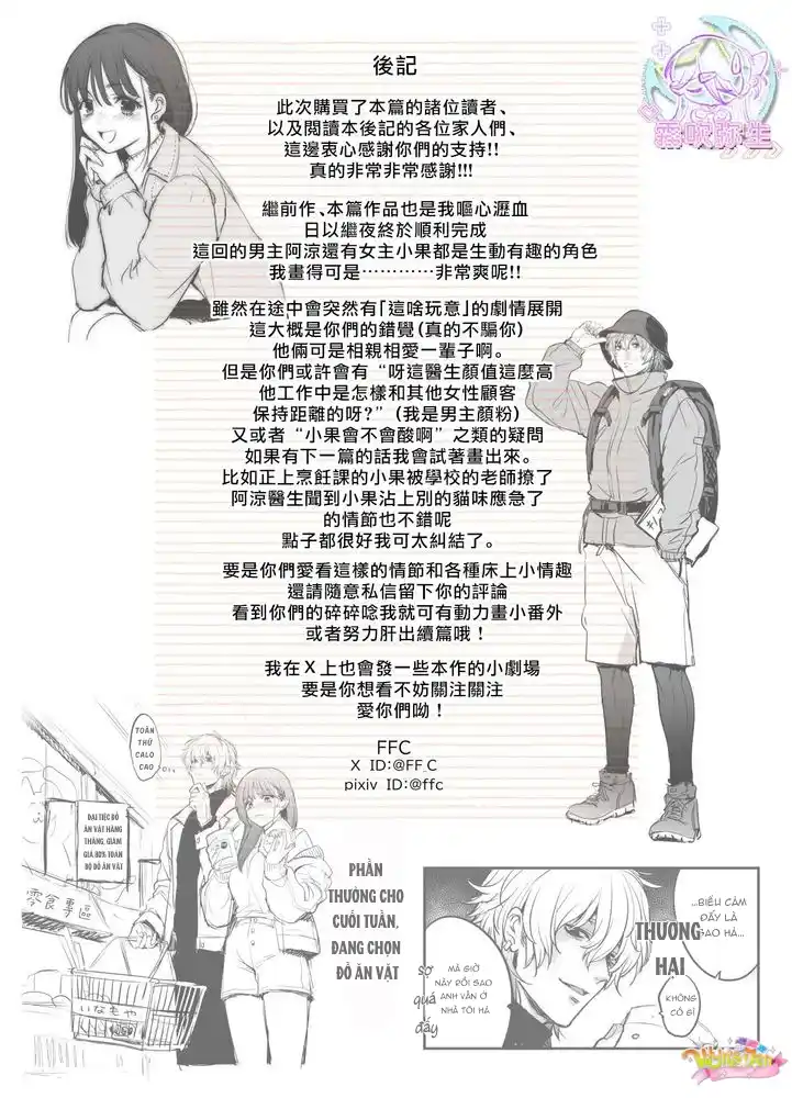 Đọc truyện [19+] Chuyên gia dinh dưỡng của riêng tôi - Chap 4-END