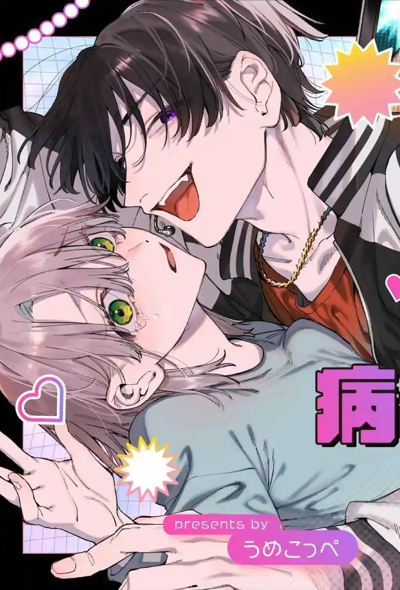 Đọc truyện [21+]  Idol bệnh yêu tôn thờ người mình thích – Midori-kun - Chap 3