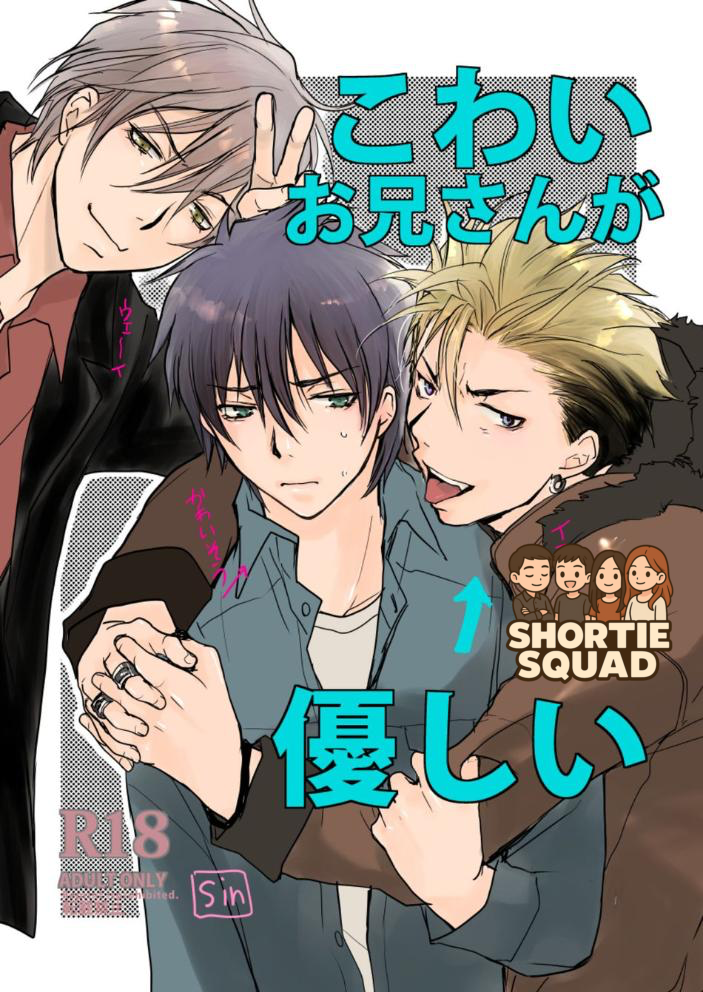Đọc truyện Kowai Onii-san ga Yasashii - OneShot