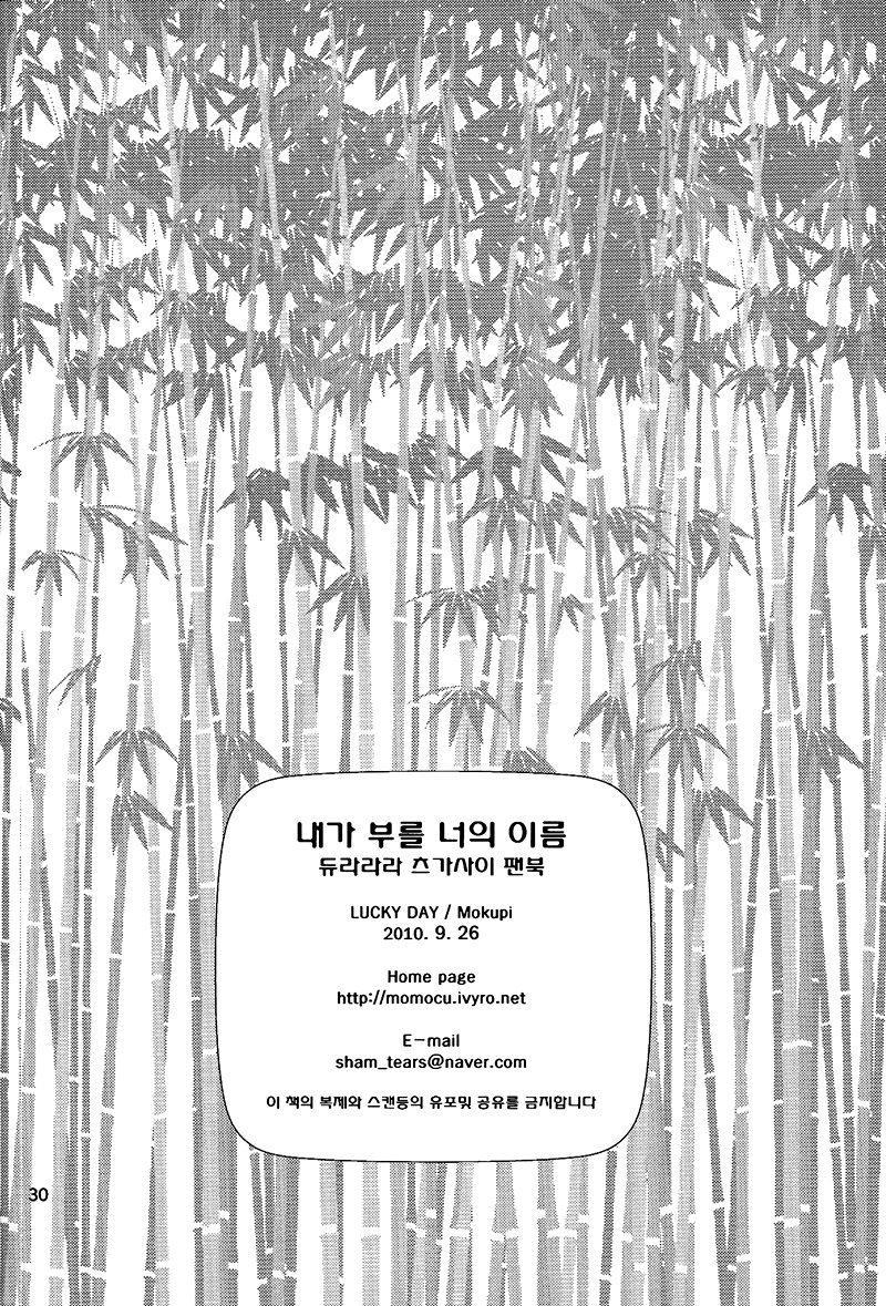 Đọc truyện Cái Tên Tôi Muốn Gọi Bạn - Oneshot 