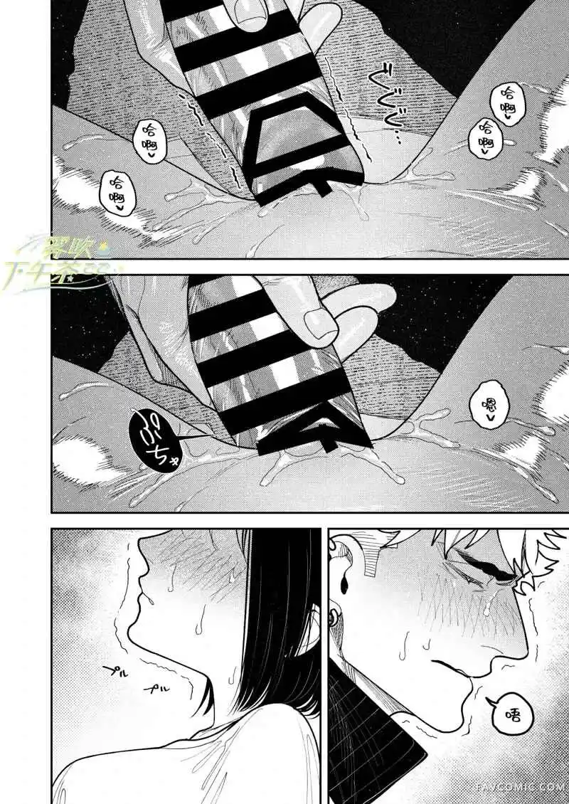Đọc truyện [18+] Lời tỏ tình của hồn ma Katsu. - Chap 7