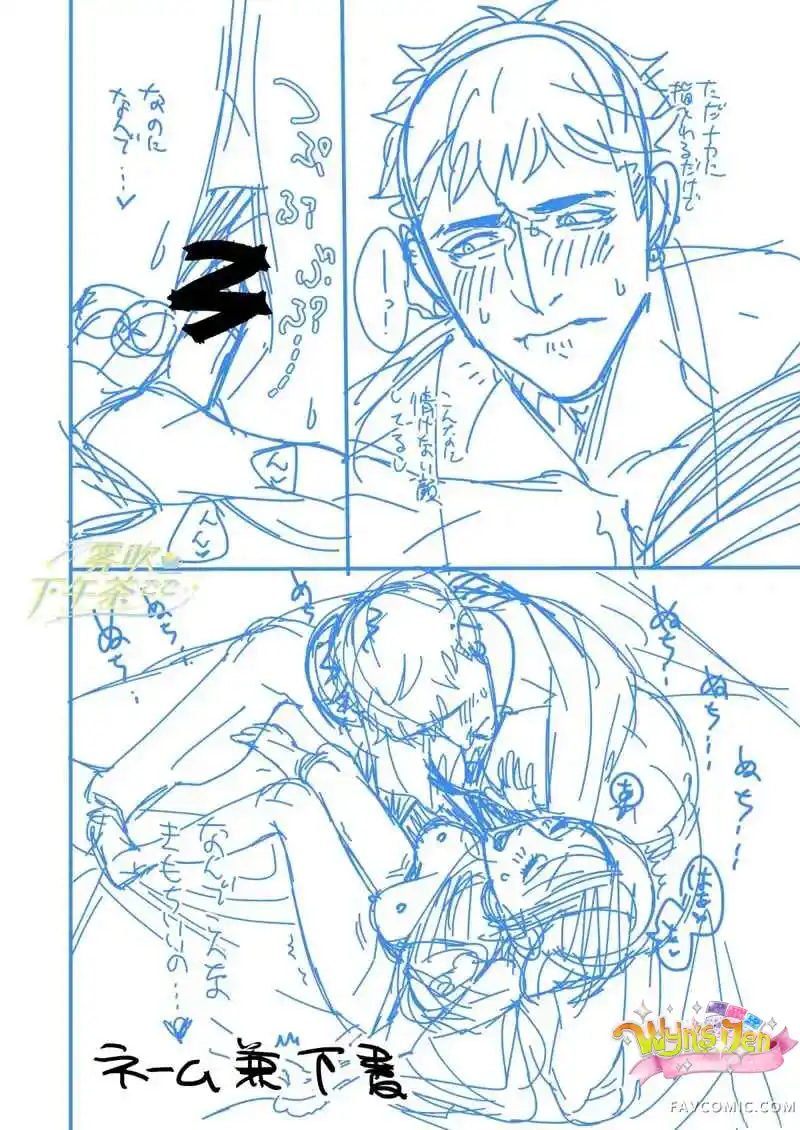 Đọc truyện [18+] Lời tỏ tình của hồn ma Katsu. - Chap 8