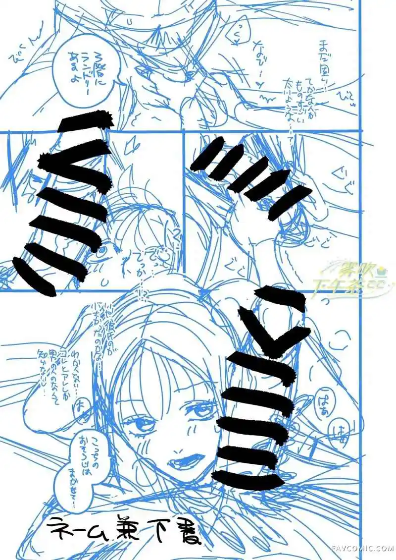 Đọc truyện [18+] Lời tỏ tình của hồn ma Katsu. - Chap 8