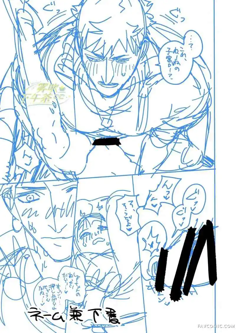 Đọc truyện [18+] Lời tỏ tình của hồn ma Katsu. - Chap 8