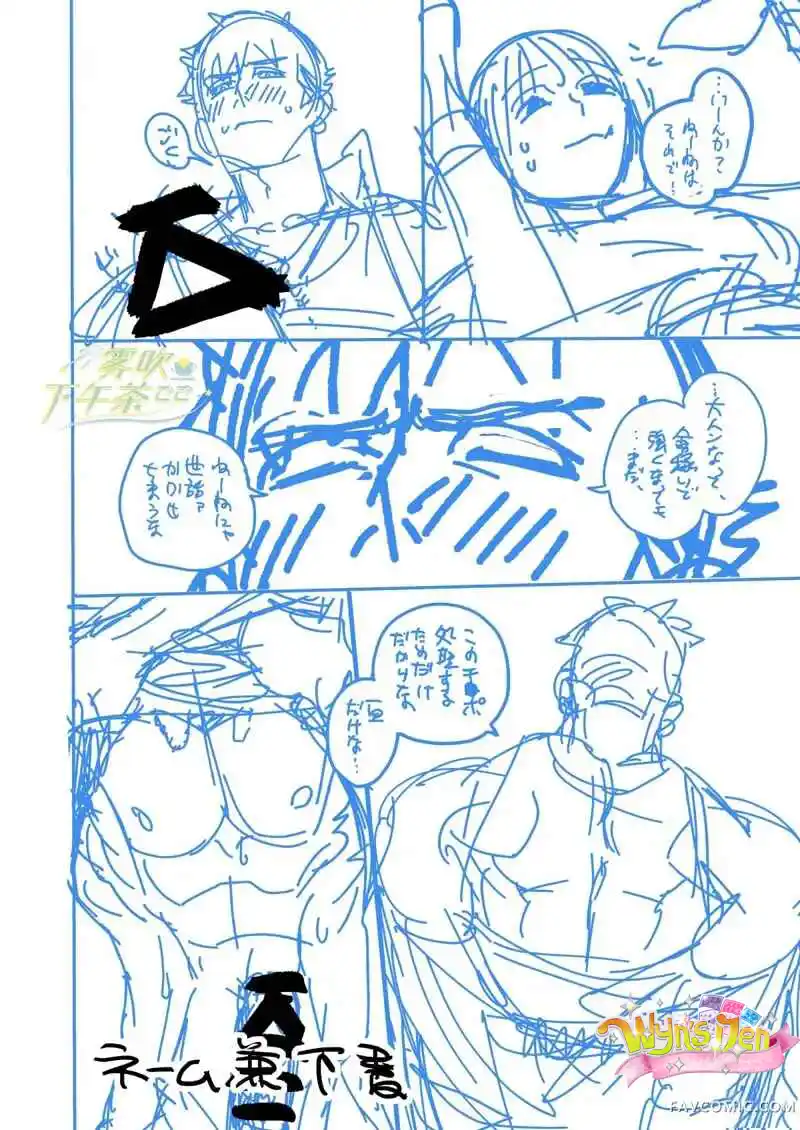 Đọc truyện [18+] Lời tỏ tình của hồn ma Katsu. - Chap 8