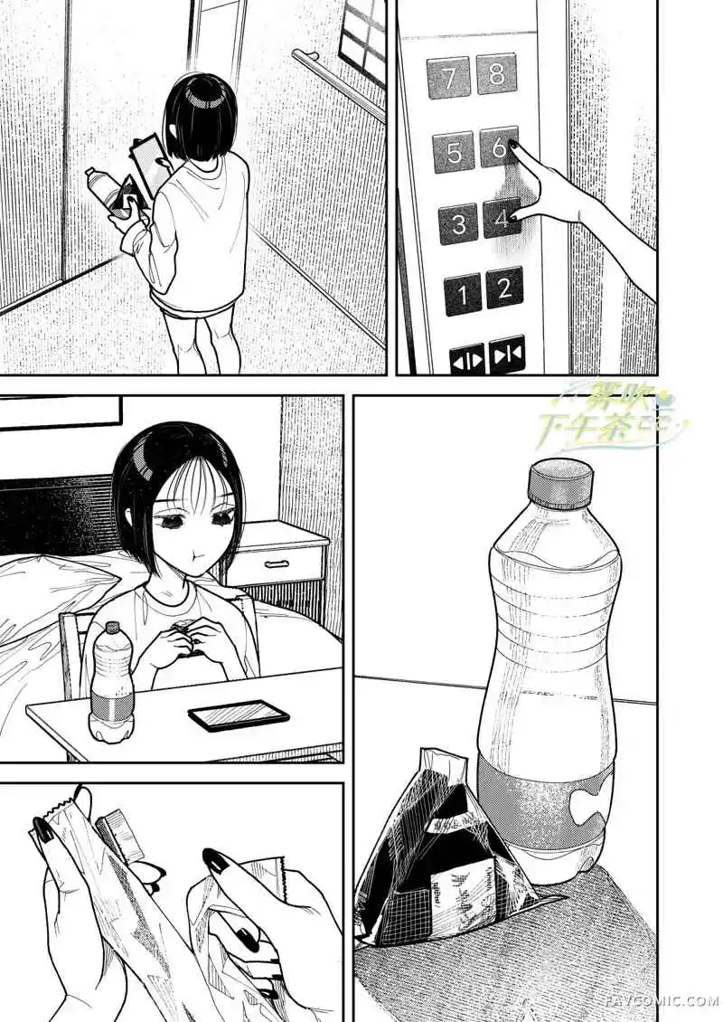 Đọc truyện [18+] Lời tỏ tình của hồn ma Katsu. - Chap 5