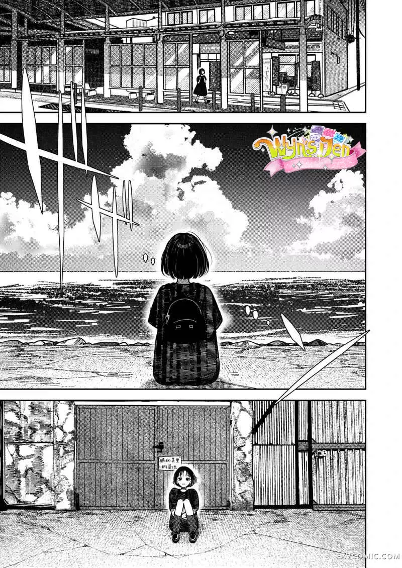 Đọc truyện [18+] Lời tỏ tình của hồn ma Katsu. - Chap 1