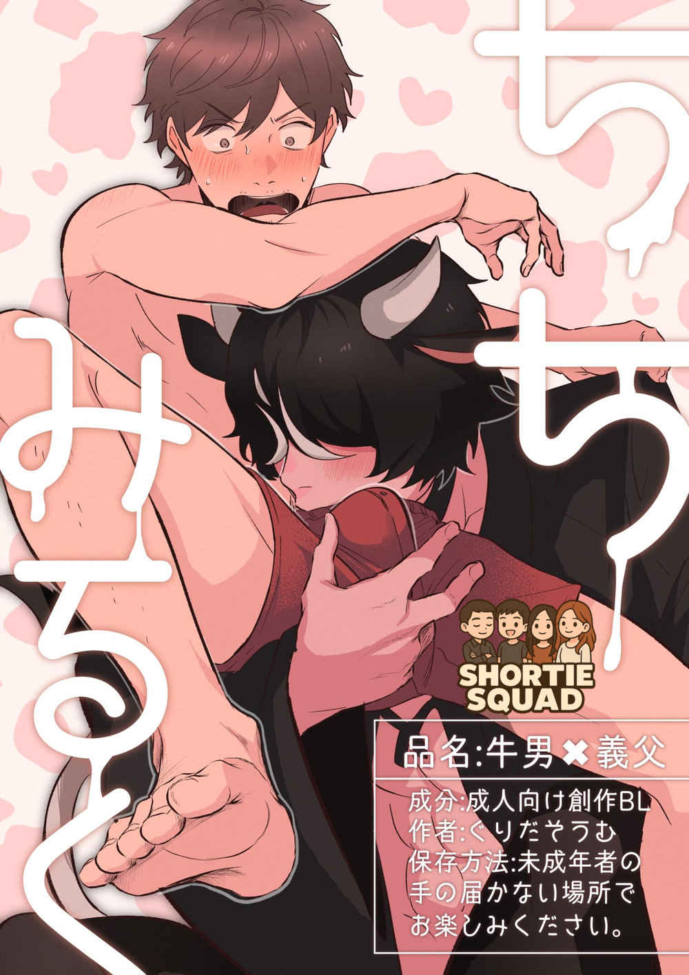 Đọc truyện Sữa Của Bố - Oneshot 
