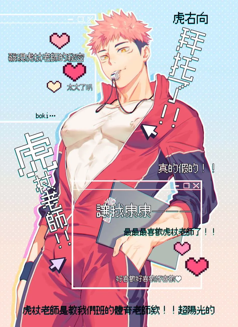 Đọc truyện Doujinshi cháy quần tuyển tập [18+] - Chap 1