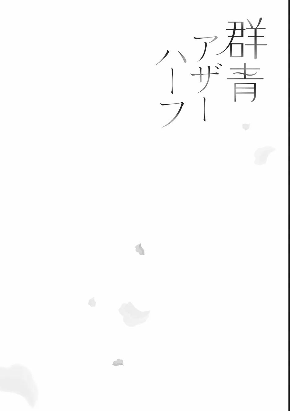 Đọc truyện [BL] Tình Yêu Màu Xanh Biếc - Chương 6.6