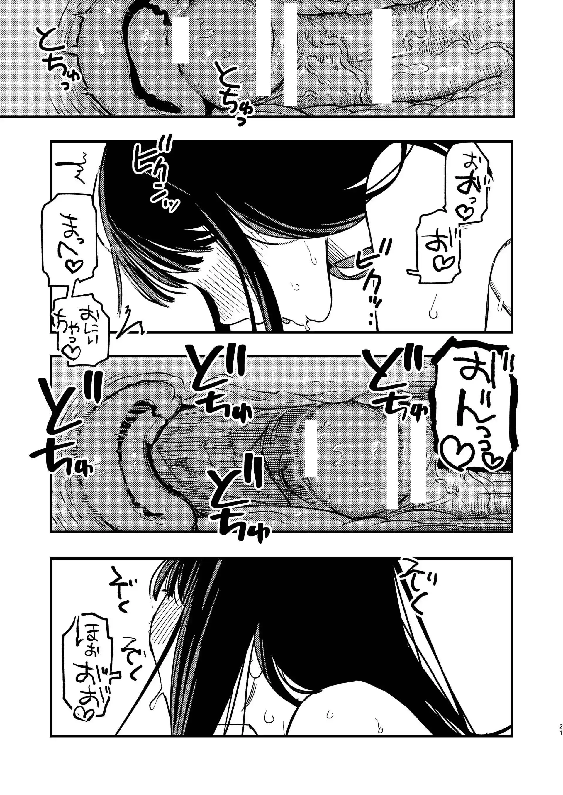 Đọc truyện [21+] Mùa hè của Ohachi - Chap 2