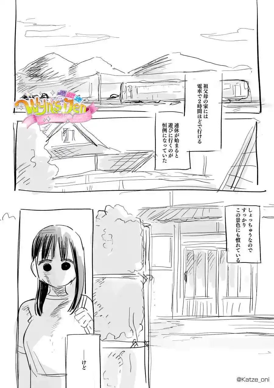 Đọc truyện [21+] Mùa hè của Ohachi - Chap 4-END