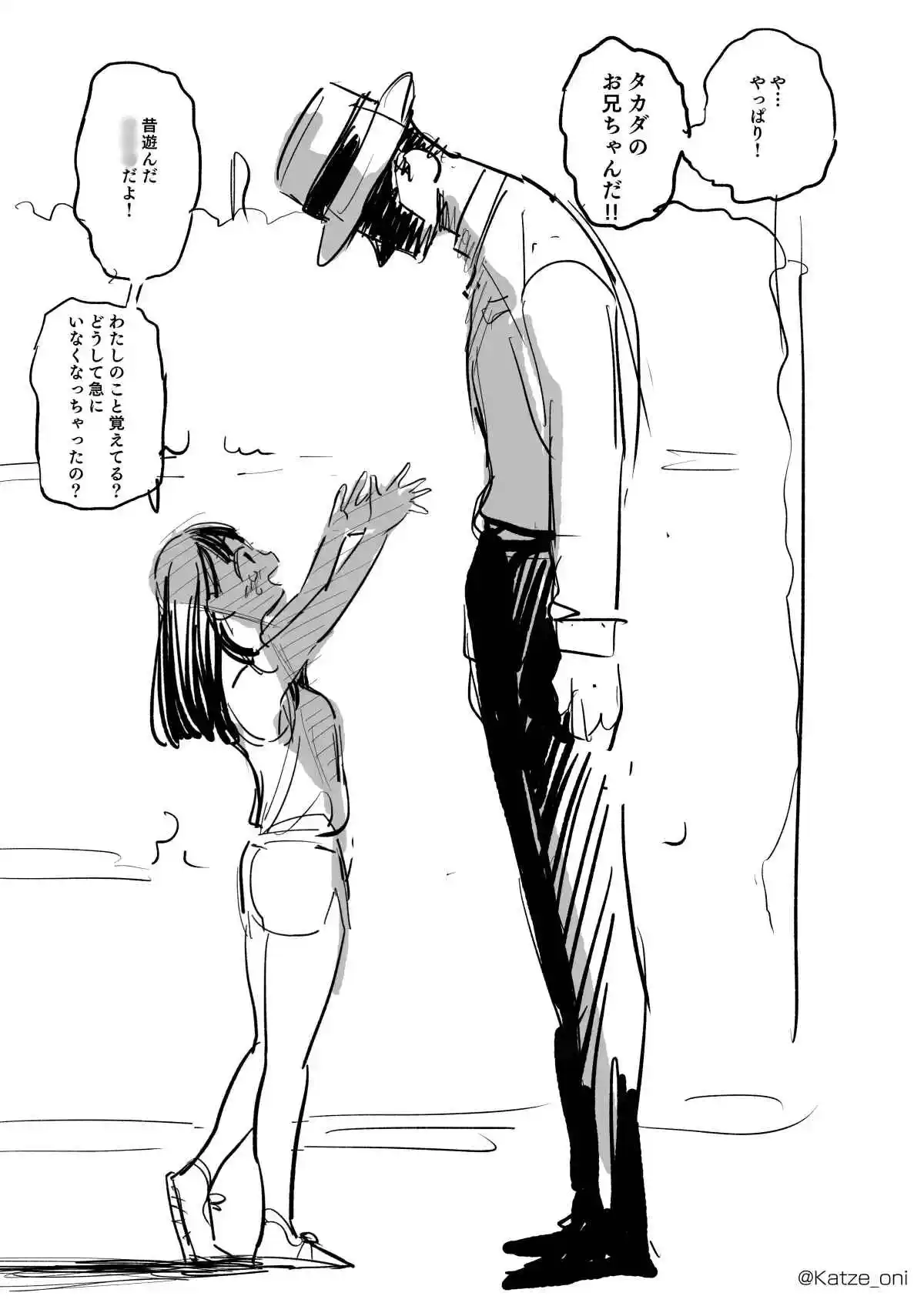Đọc truyện [21+] Mùa hè của Ohachi - Chap 4-END