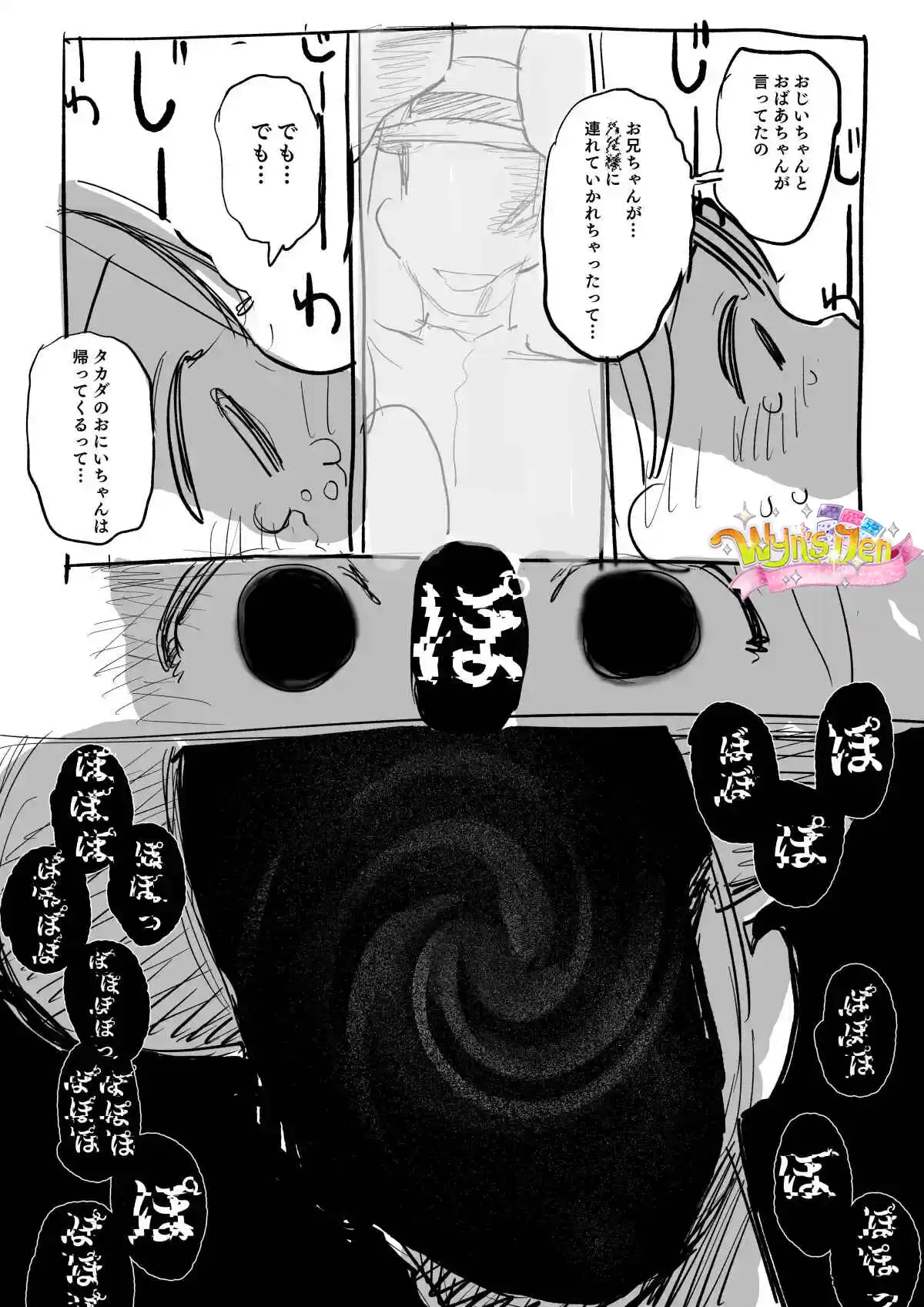 Đọc truyện [21+] Mùa hè của Ohachi - Chap 4-END