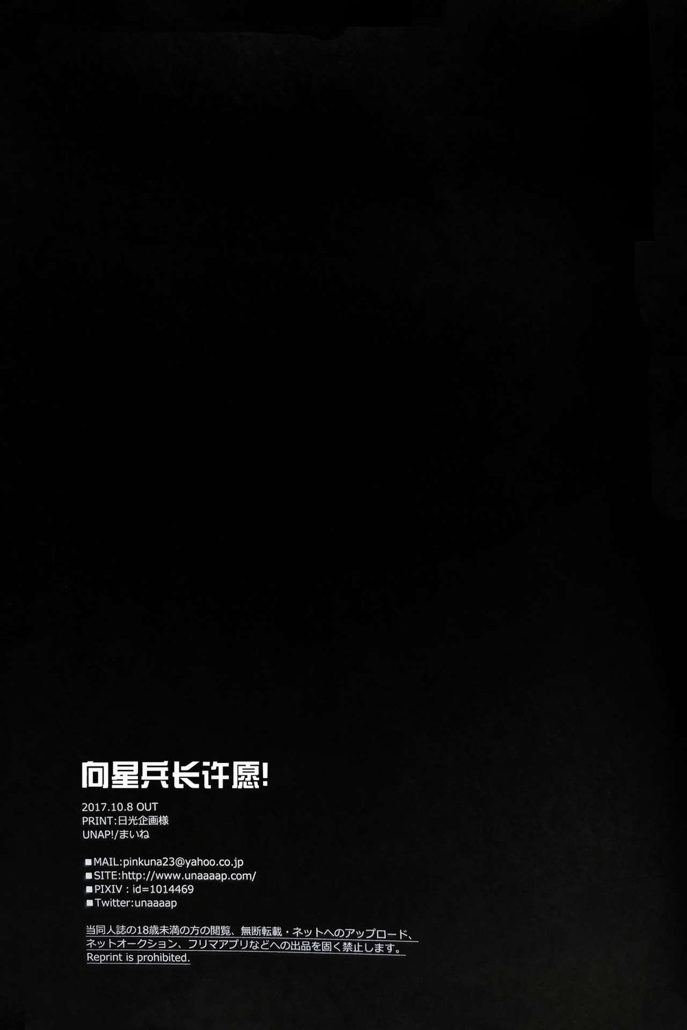 Đọc truyện [ BL+ ] OneShot Nhà Shortie Squad Trồng - Hướng Về Binh Trưởng Ngôi Sao Cầu Nguyện