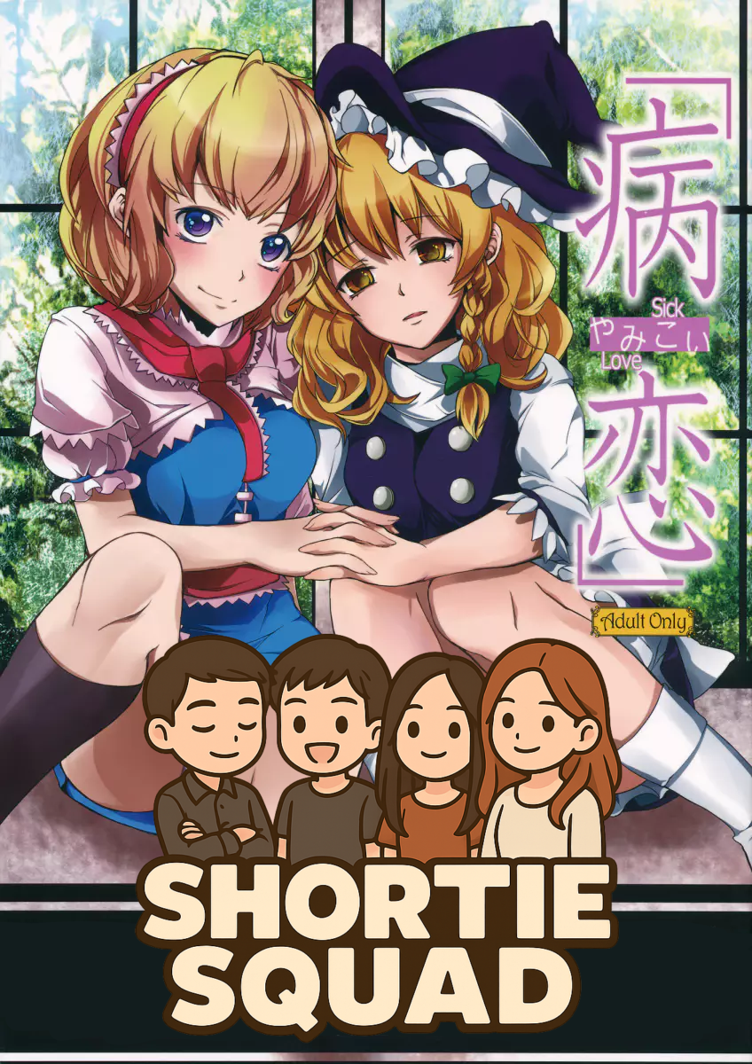 Đọc truyện [ GL+ ] OneShot Nhà Shortie Squad Trồng - Tình Yêu Đen Tối
