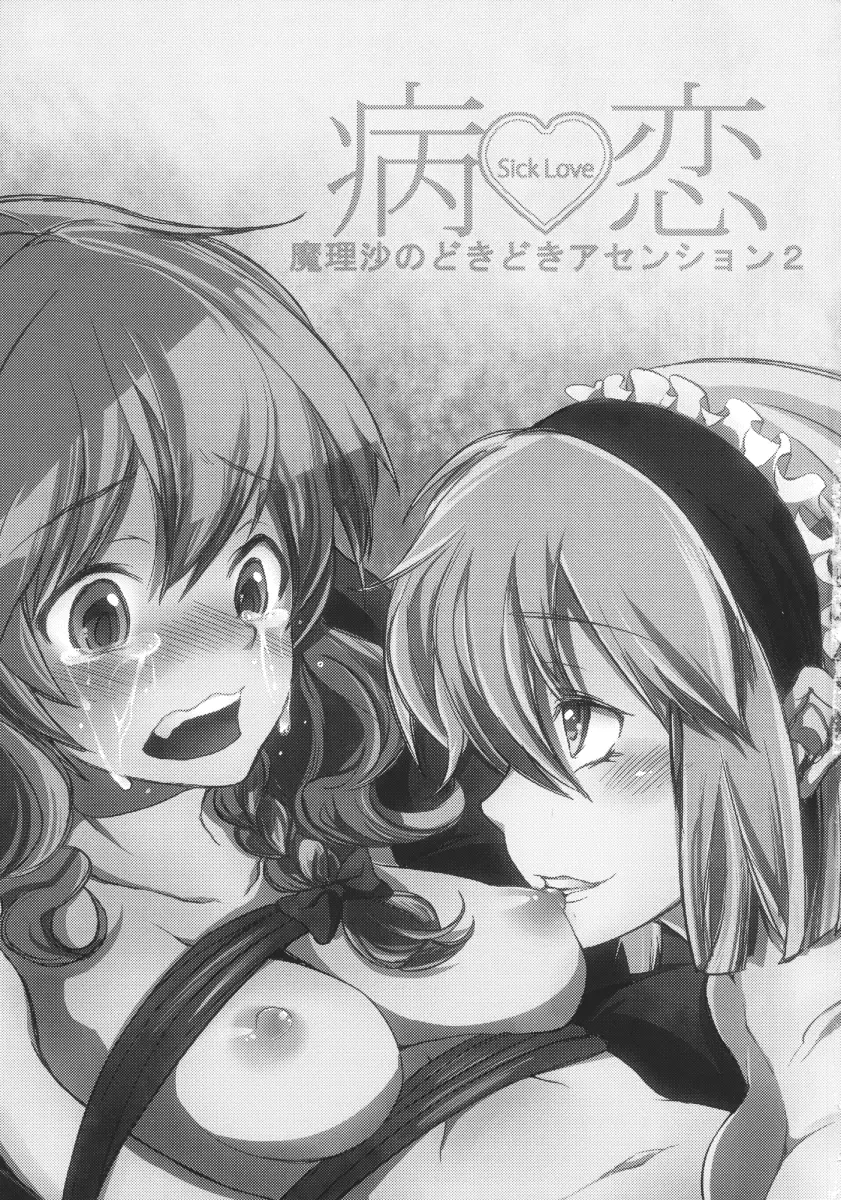 Đọc truyện [ GL+ ] OneShot Nhà Shortie Squad Trồng - Tình Yêu Đen Tối