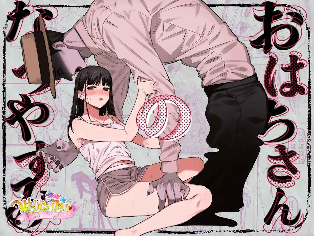 [21+] Mùa hè của Ohachi